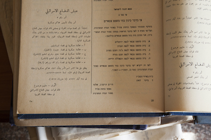 Ramallah Archive_7